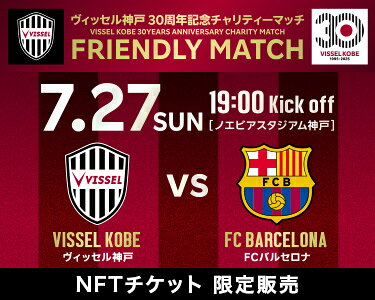 7/23日のバルセロナvsチェルシーのチケット3枚です。 7/23日のバルセロナvsチェルシーのチケット3枚です。