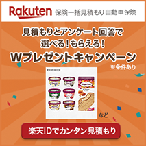 グループバナー　保険