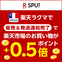 グループバナー　ラクマSPU