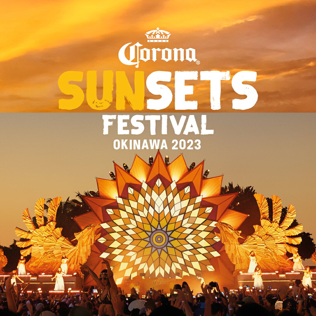 CORONA SUNSETS FESTIVAL OKINAWA 2023 OFFICIAL NFT｜楽天NFT