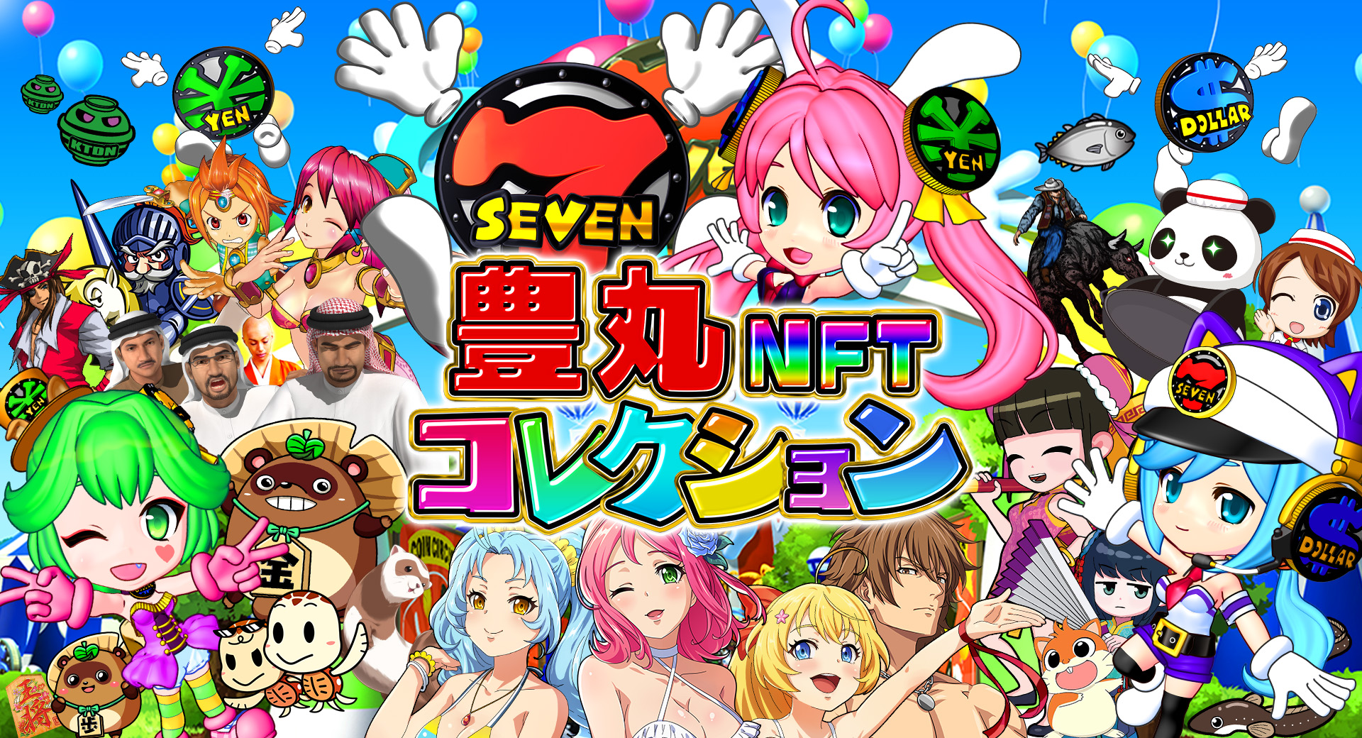 ローズテイルコレクション No.03 ビアンカ メイド｜豊丸NFT
